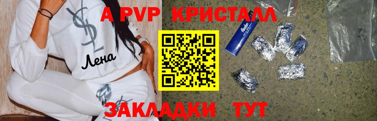 А ПВП крисы CK  Alfa_PVP VHQ  A-PVP VHQ  Вход с VPN  Нягань 
