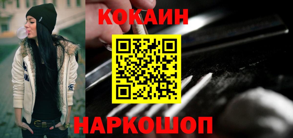 COCAIN Эквадор  COCAIN  Нягань  Вход с VPN 