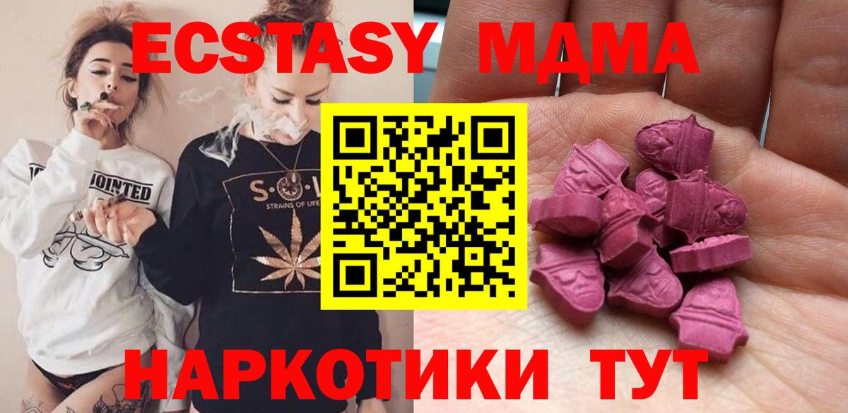 ЭКСТАЗИ 280 MDMA Нягань