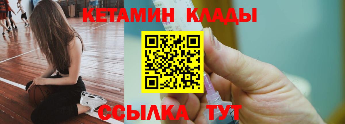 КЕТАМИН ketamine  Вход с VPN  Нягань 