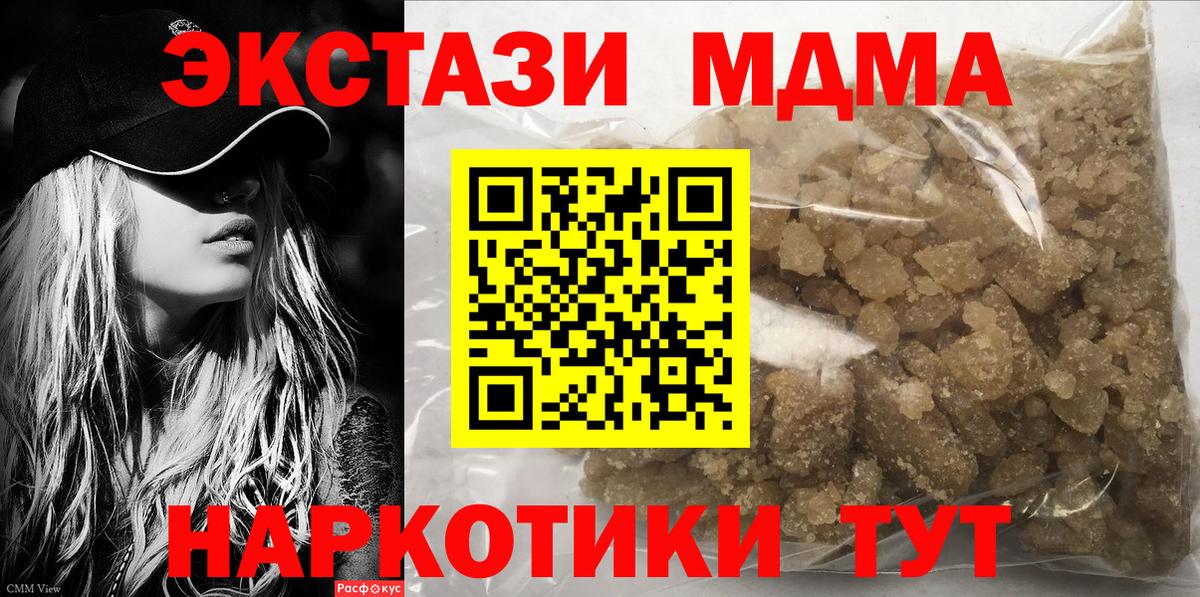 MDMA  МДМА кристаллы  Вход с VPN  Нягань  МДМА кристаллы 