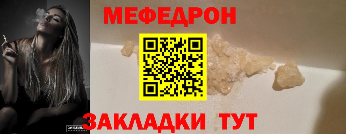 Мефедрон мука Нягань