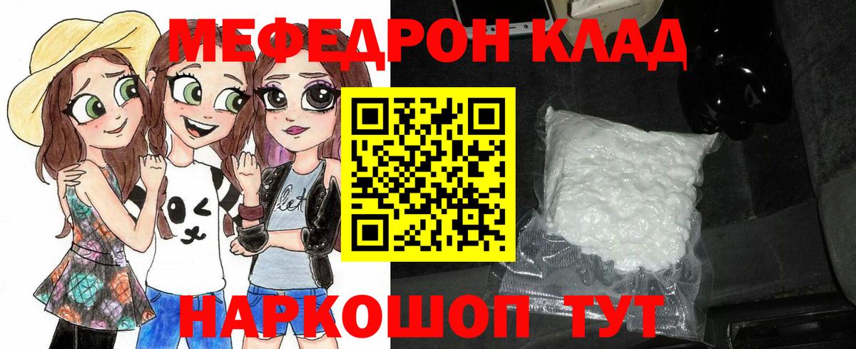 Нягань  Мефедрон  Вход с VPN  Мефедрон mephedrone  Мефедрон 