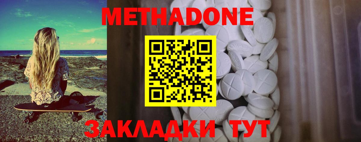 МЕТАДОН белоснежный  сайты даркнета состав  Нягань  Вход с VPN  Метадон VHQ 