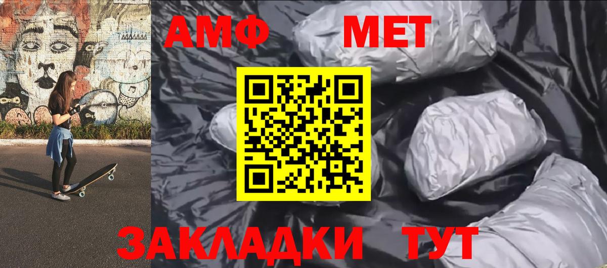 МЕТАМФЕТАМИН пудра Нягань
