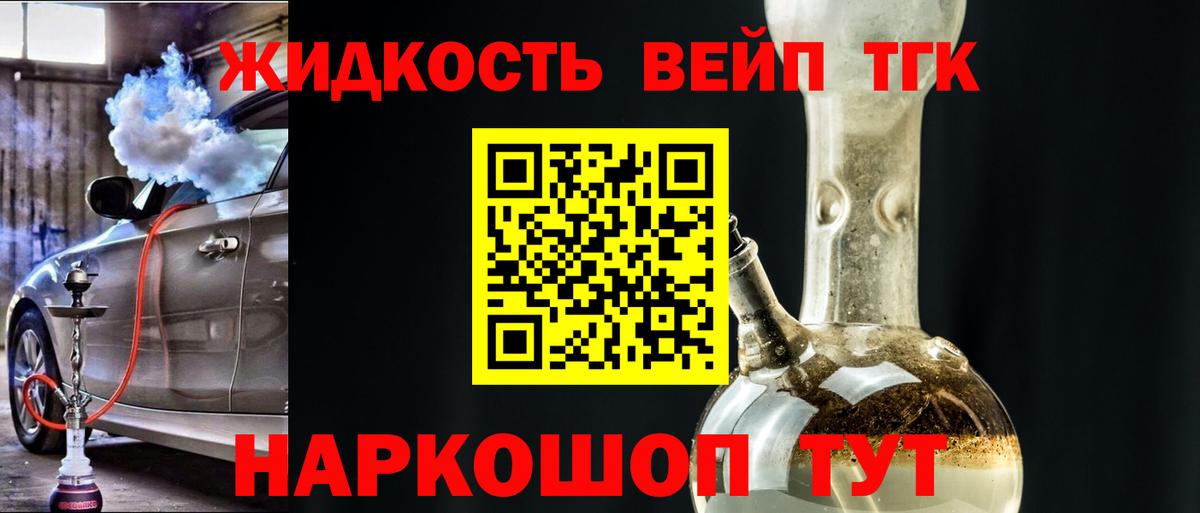 Дистиллят ТГК гашишное масло Нягань