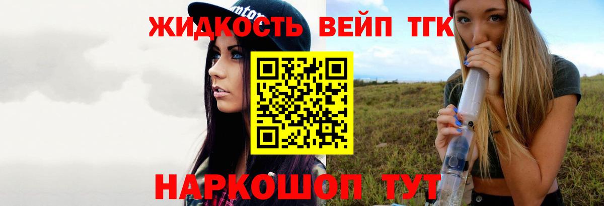Дистиллят ТГК Wax  Дистиллят ТГК гашишное масло  где купить   Вход с VPN  Нягань 